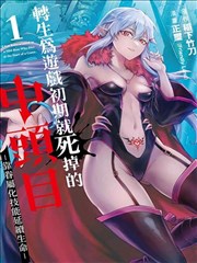 墨色千年漫画改封面